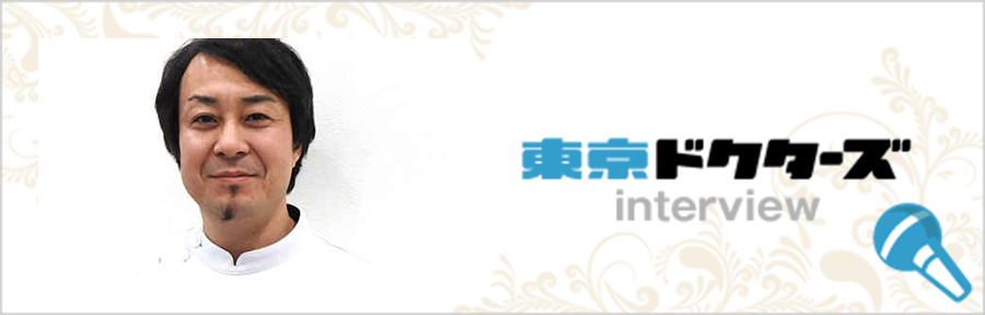 インタビュー